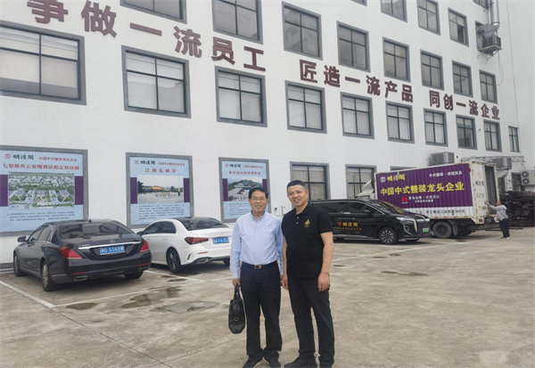 協(xié)會(huì)走訪明清閣 共話產(chǎn)業(yè)發(fā)展新方向